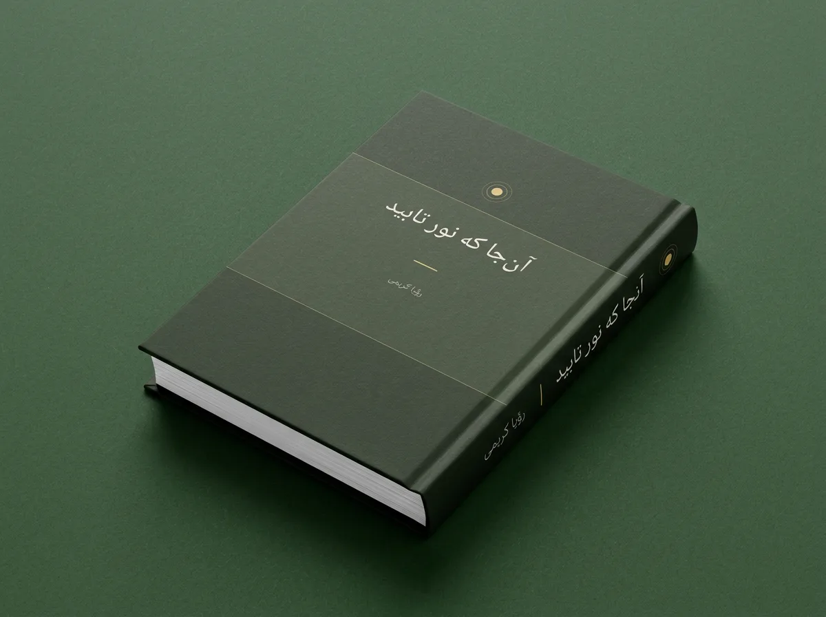 A dark green Moonray hardcover lying closed, a small gold emblem above the title