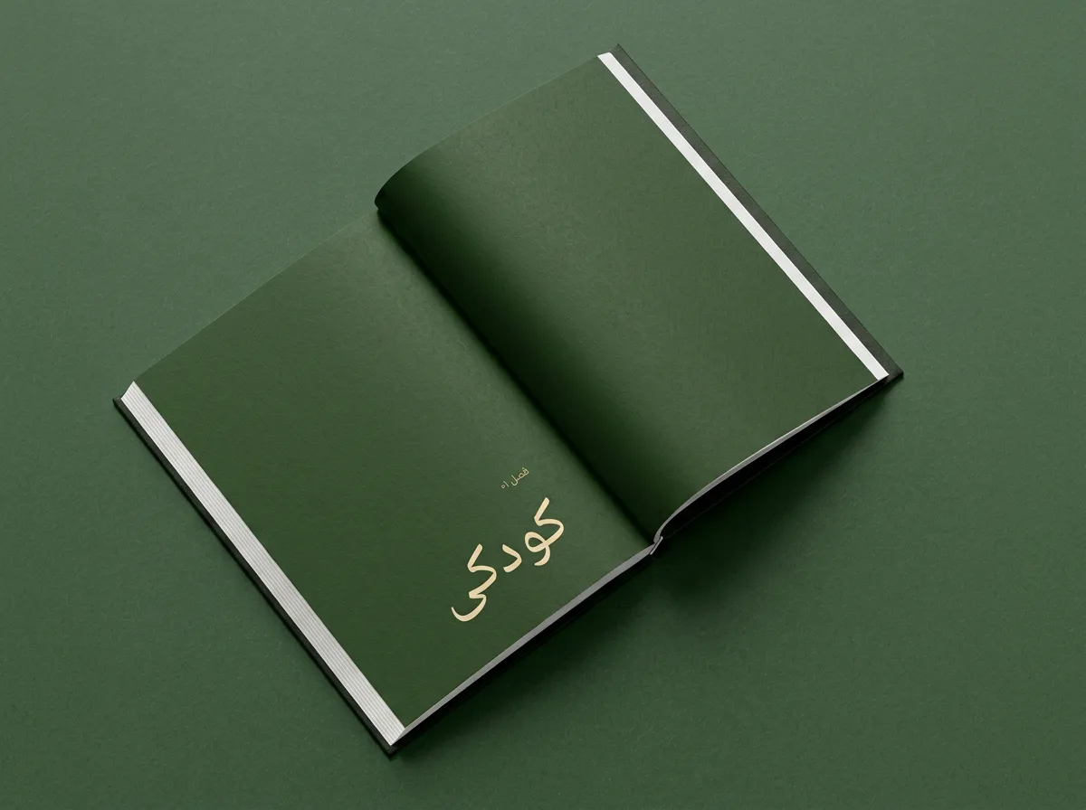 The book open at a chapter page, the chapter title alone on a green spread