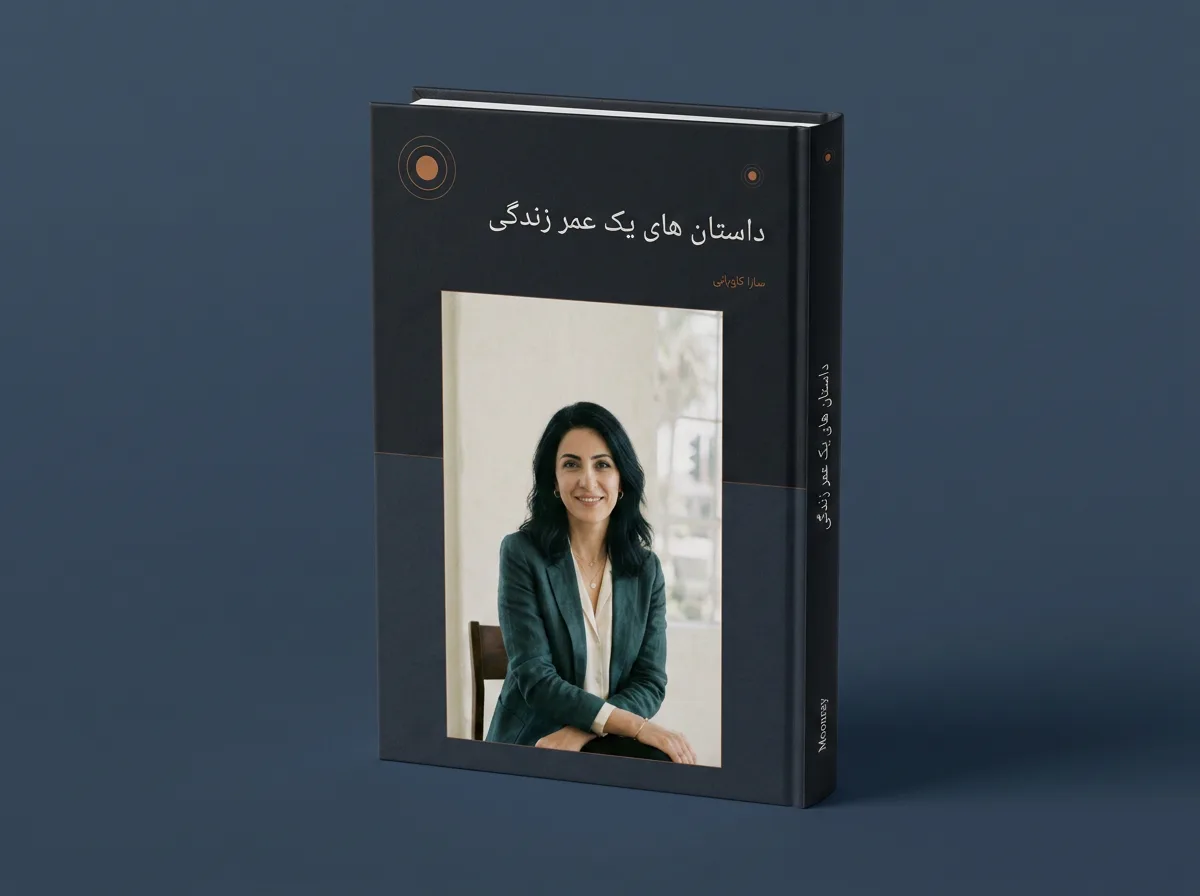 A deep blue Moonray hardcover standing upright, a cover portrait below the title
